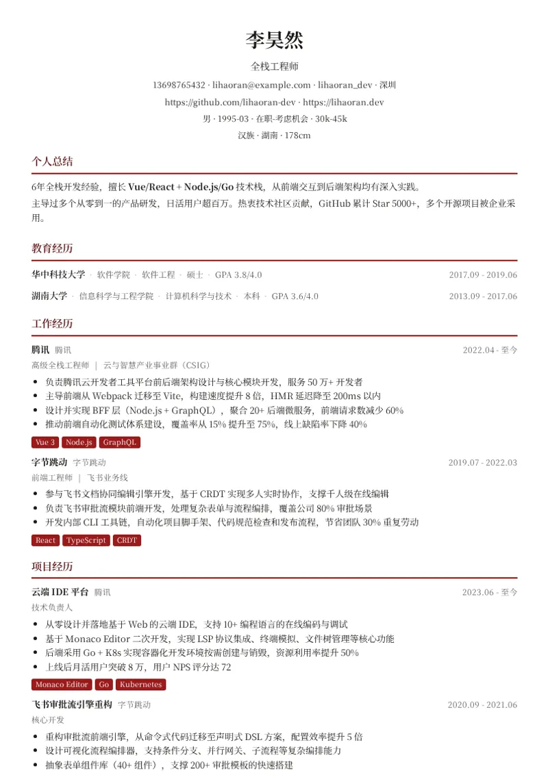 学术
