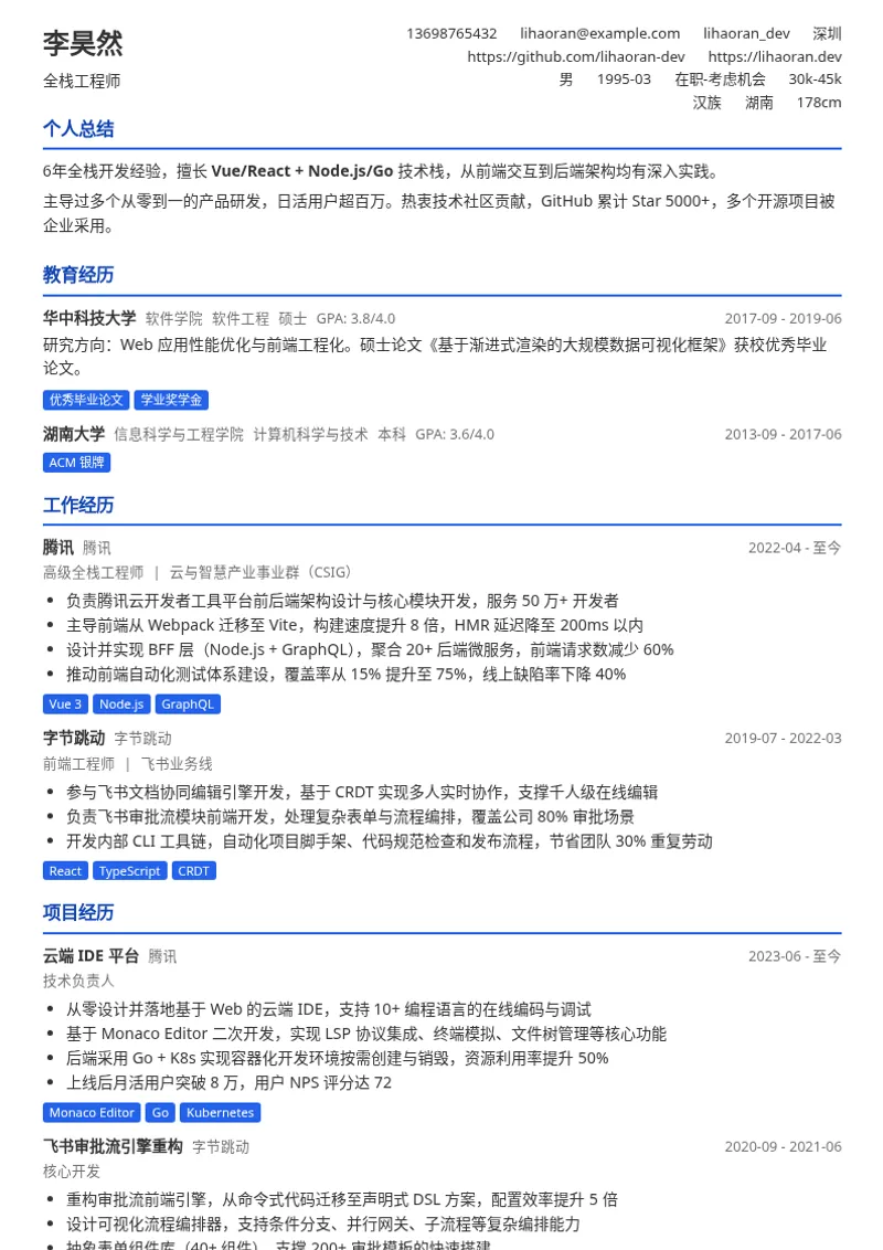 经典