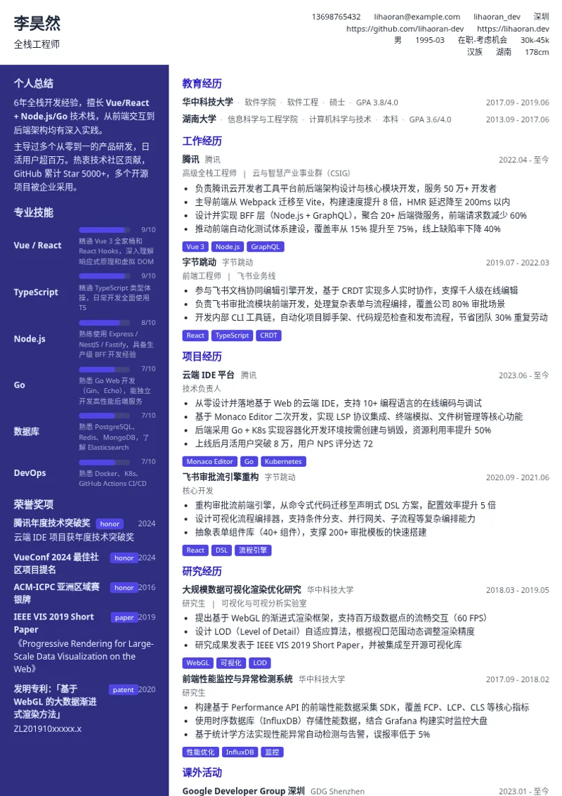 紧凑