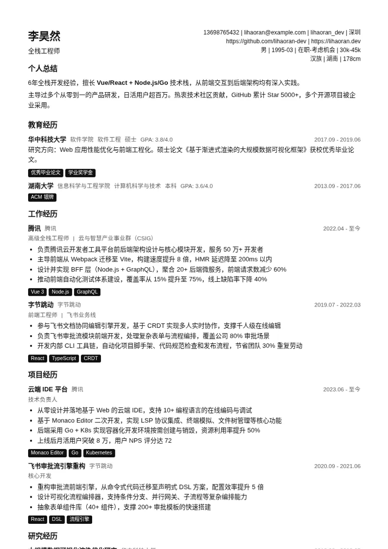 咨询