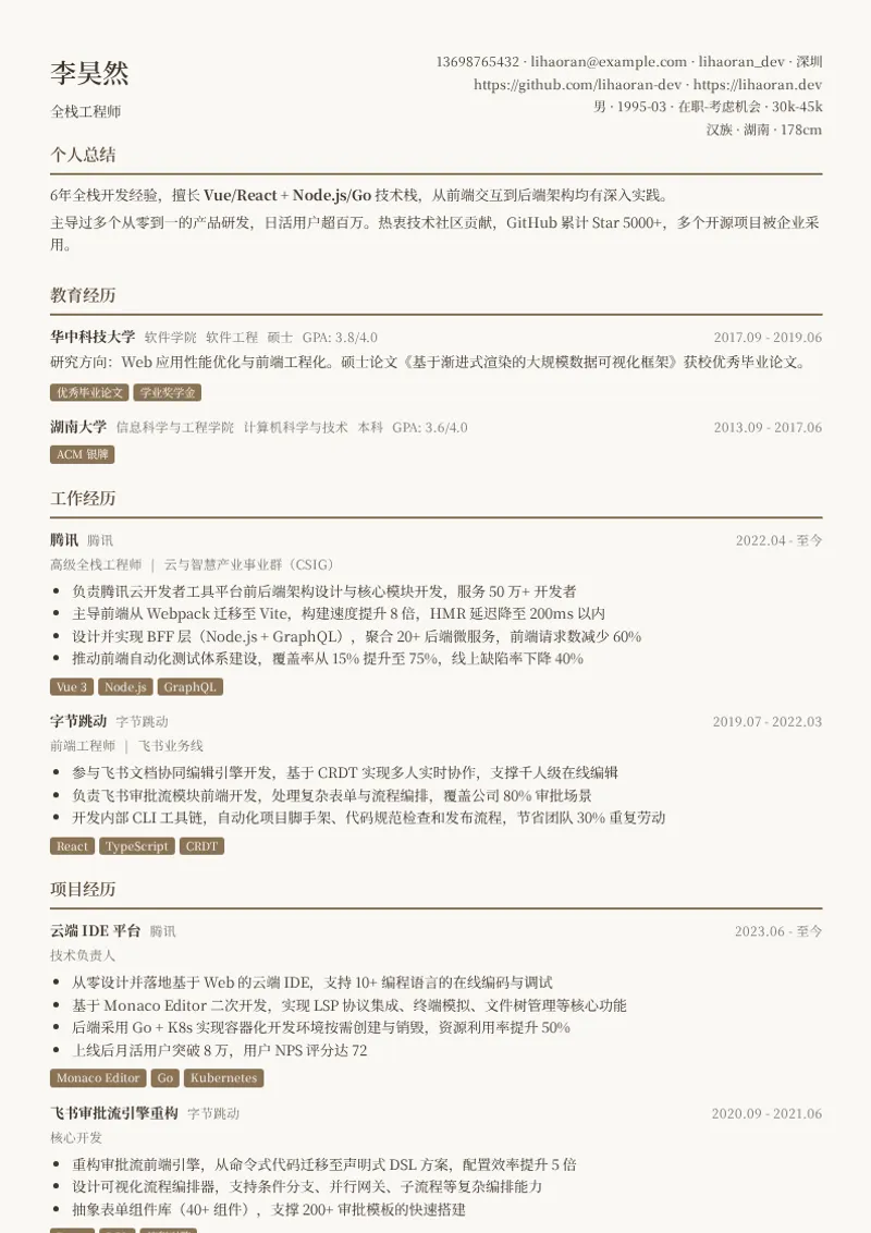 优雅