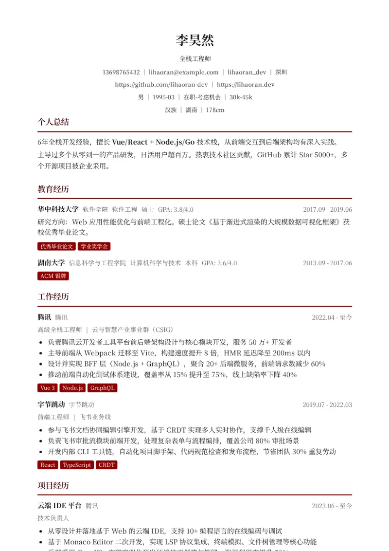 正式
