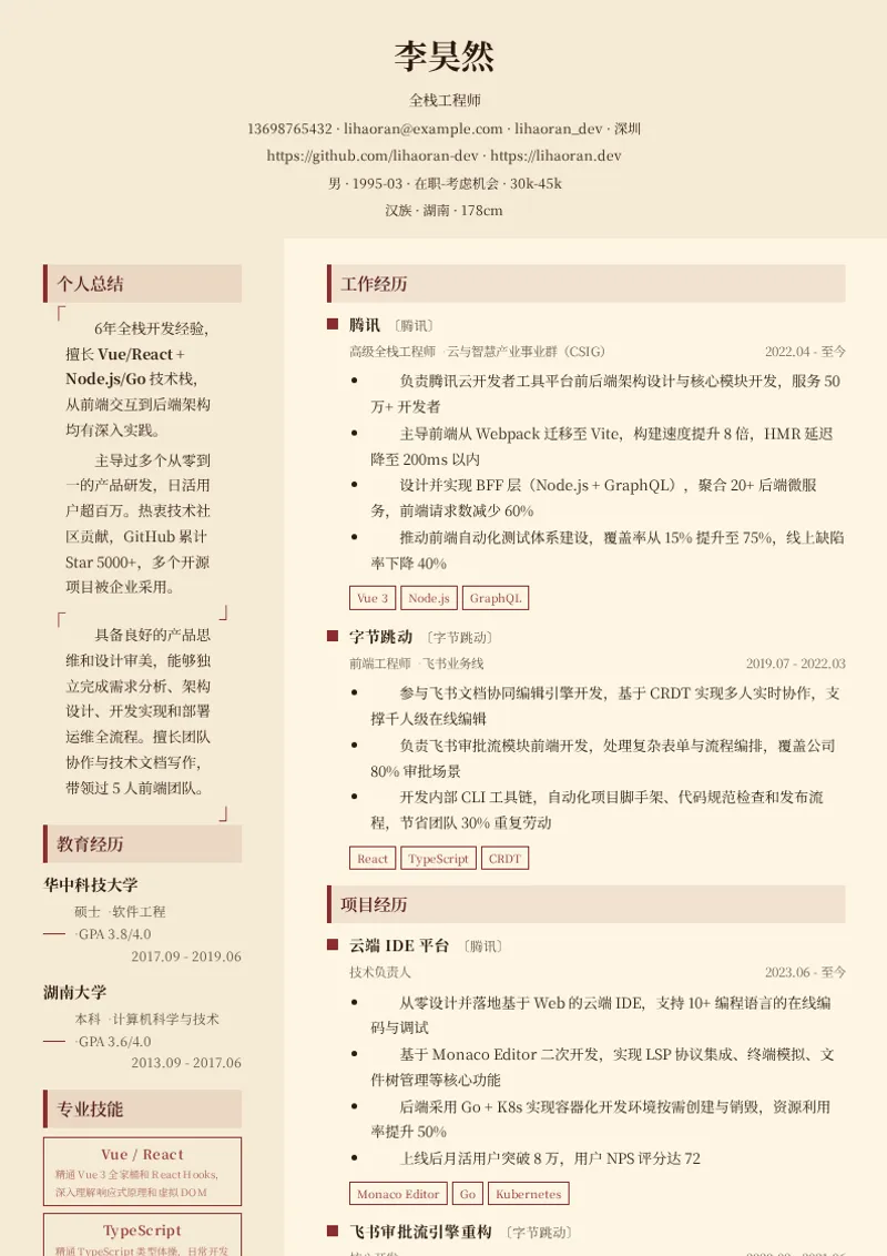 水墨东方