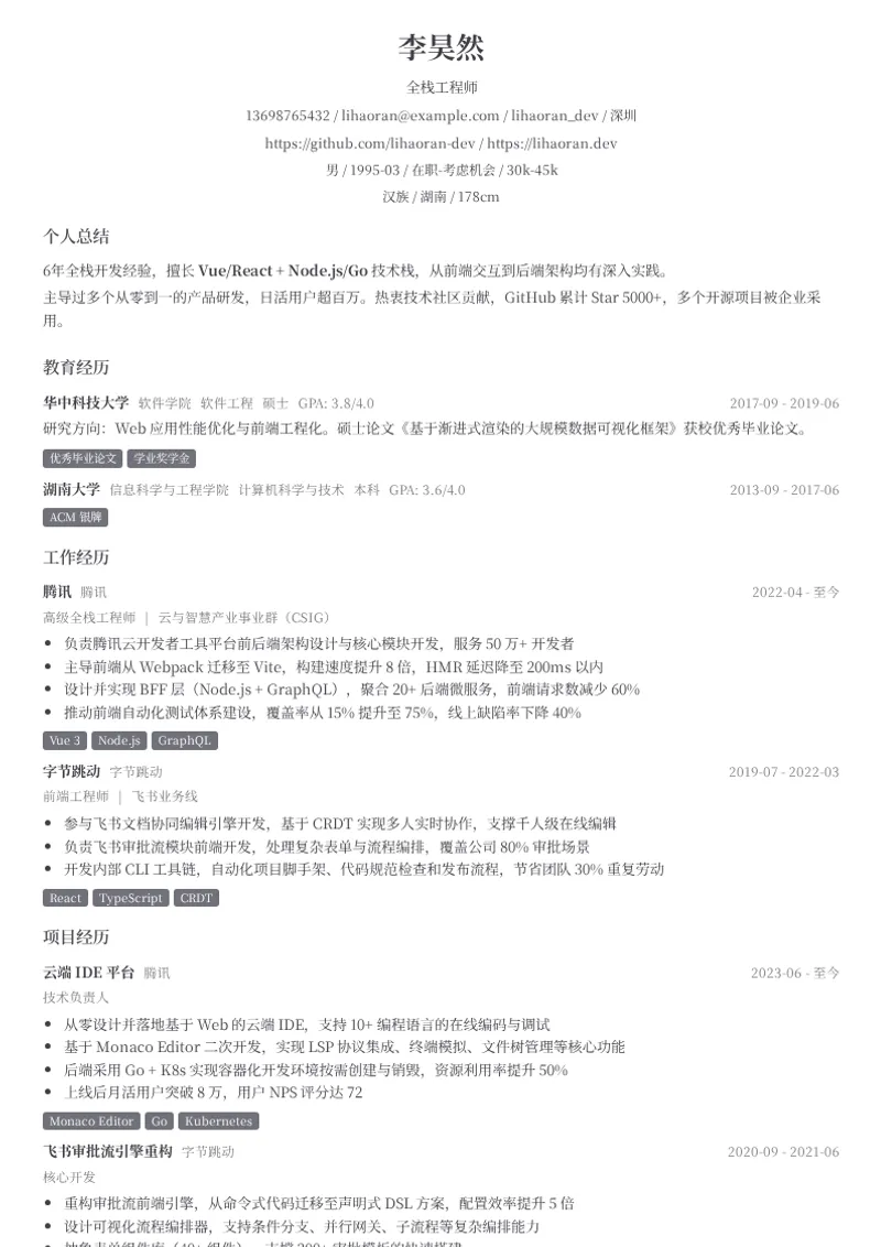 极简
