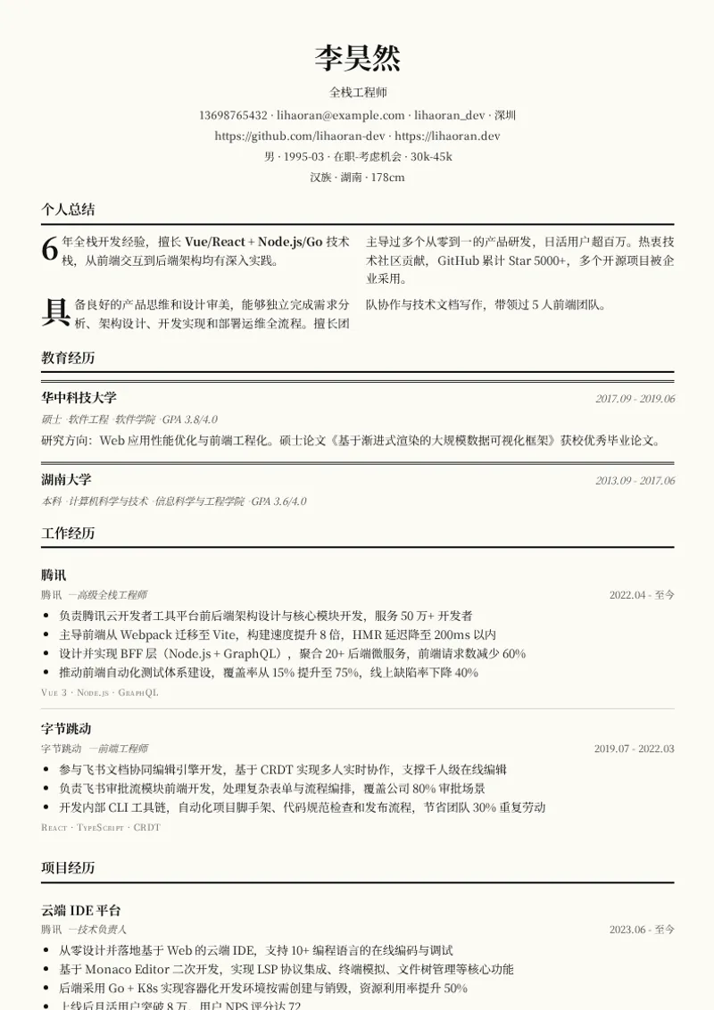 新闻报