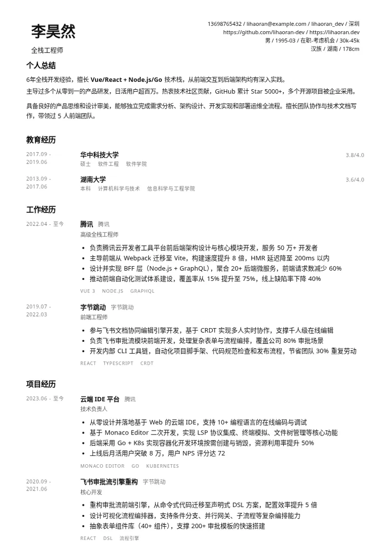 瑞士栅格