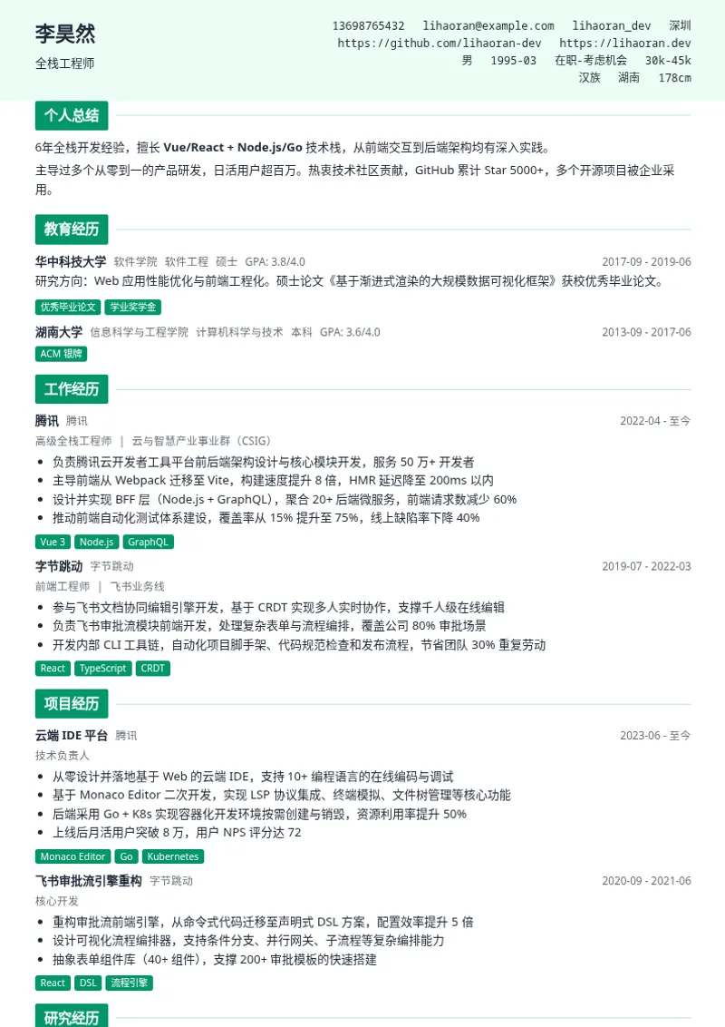 技术极客