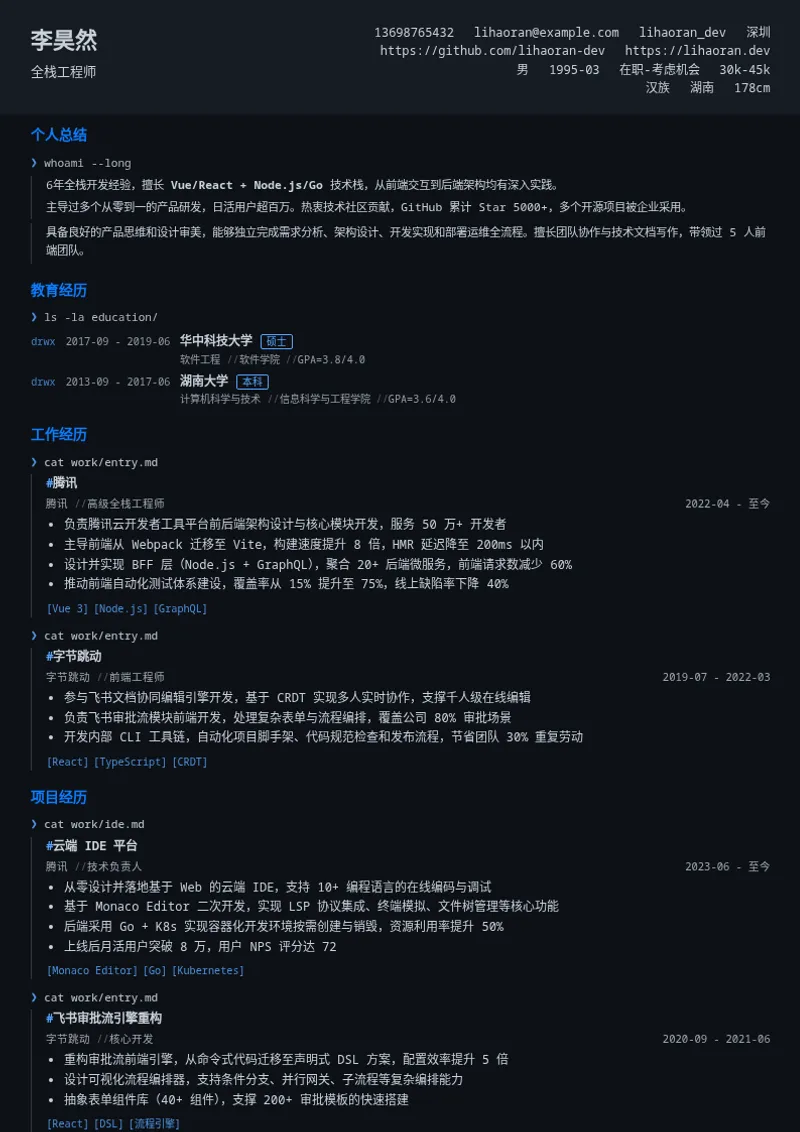 终端