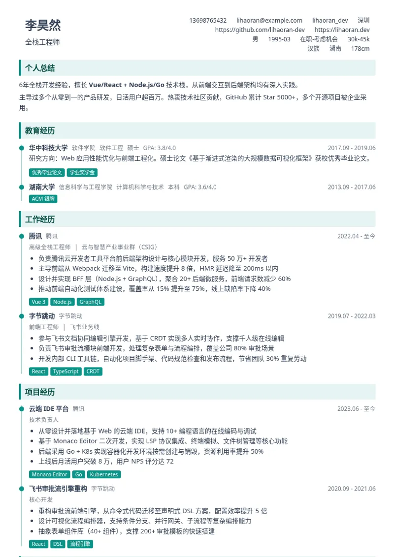 时间轴